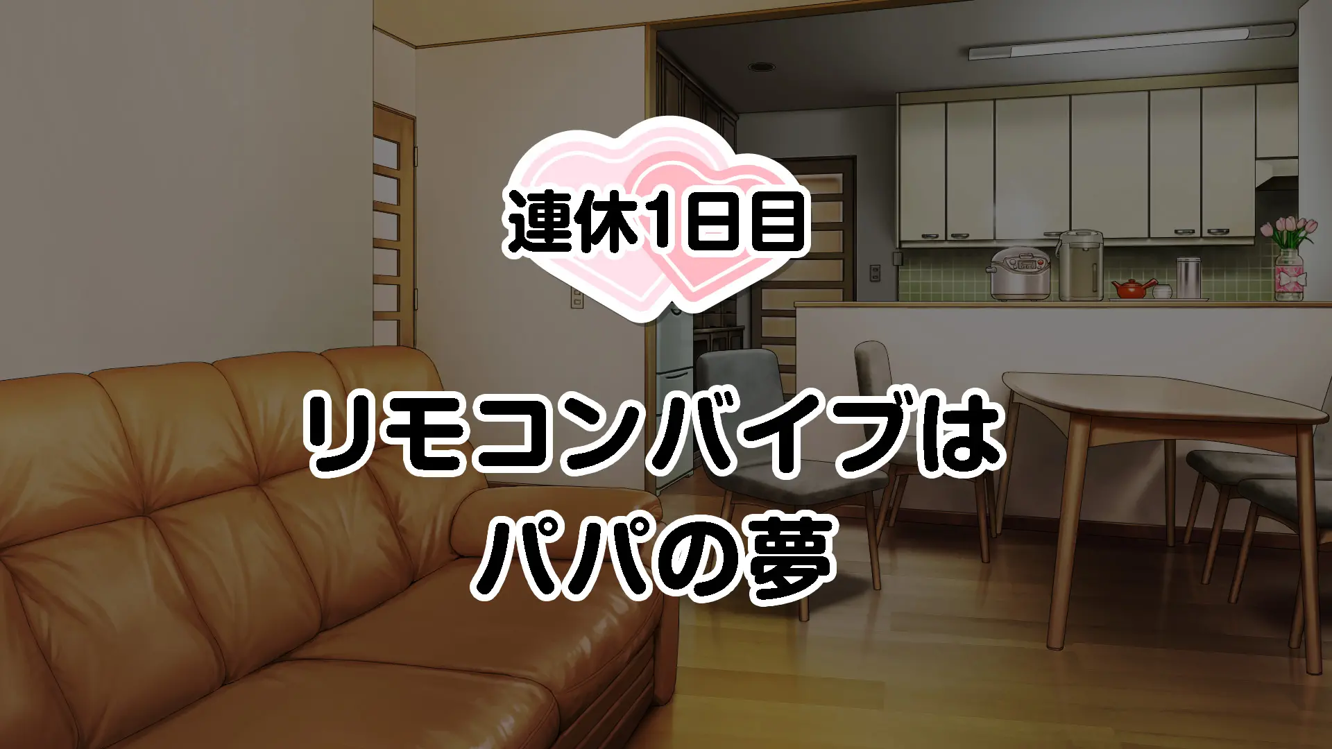 Hitomi-Chan No Choukyou Nikki